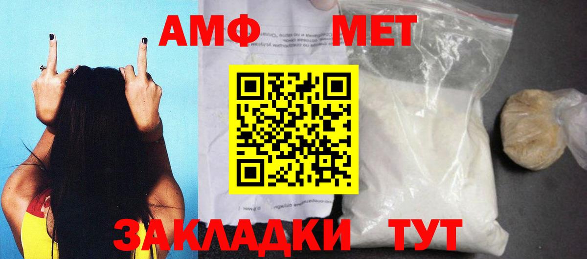 АМФЕТАМИН 97%  Амфетамин  Элиста  Вход с VPN 