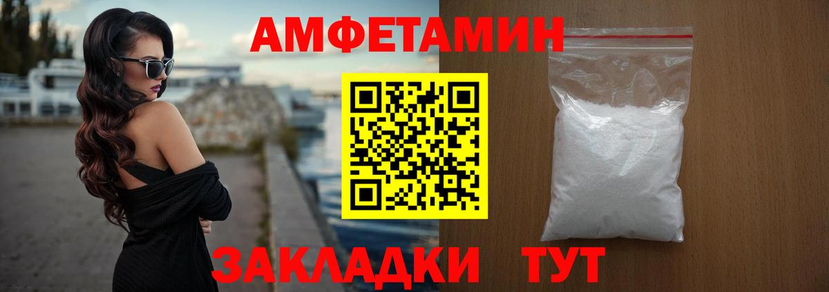 АМФЕТАМИН VHQ Элиста