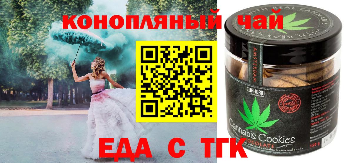 Печенье с ТГК конопля  Вход с VPN  Элиста 