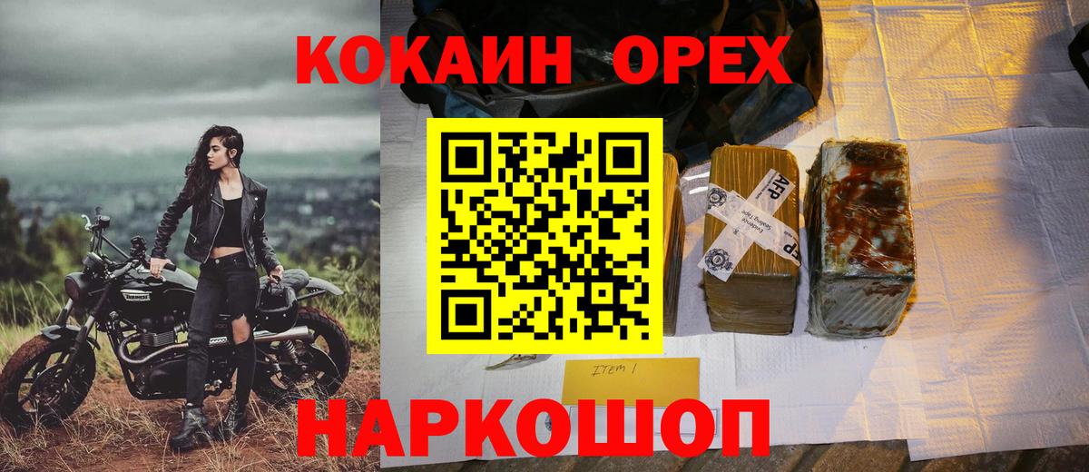 COCAIN FishScale  КОКАИН 98%  Вход с VPN  Кокаин  Элиста 