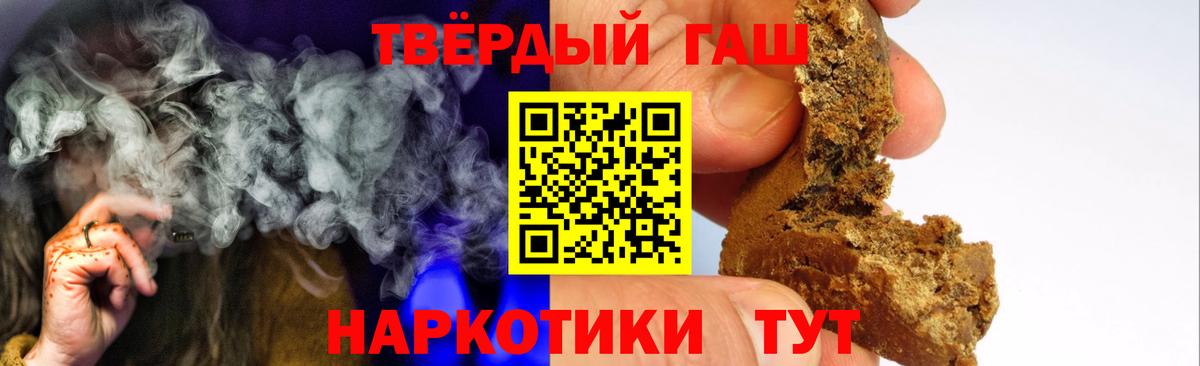 Элиста  ГАШИШ хэш  ГАШ  ГАШИШ Cannabis  Вход с VPN 