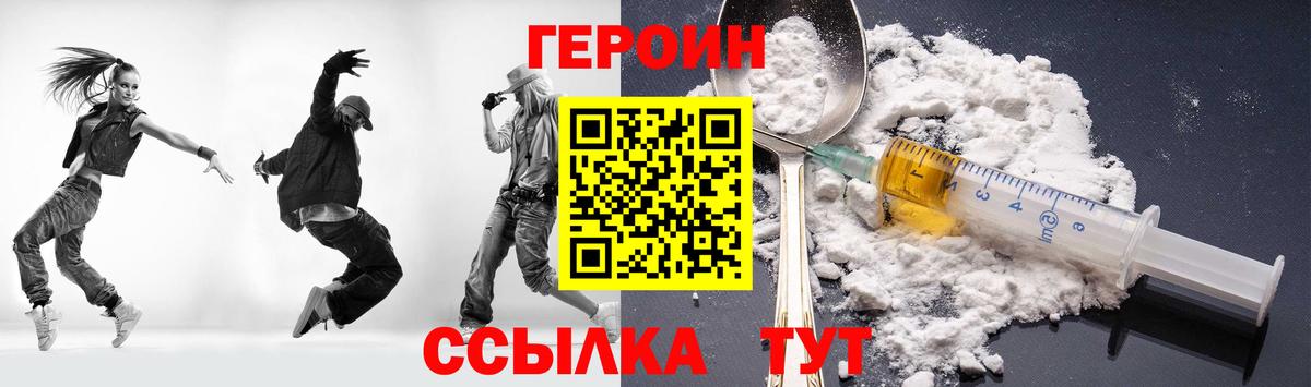 ГЕРОИН VHQ Элиста