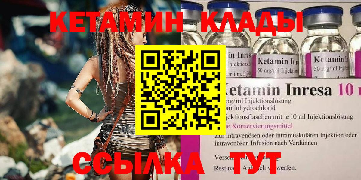 Элиста  КЕТАМИН ketamine  OMG вход  Вход с VPN 