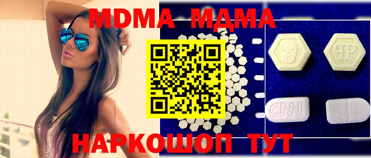 МДМА кристаллы  Вход с VPN  MDMA VHQ  Элиста 