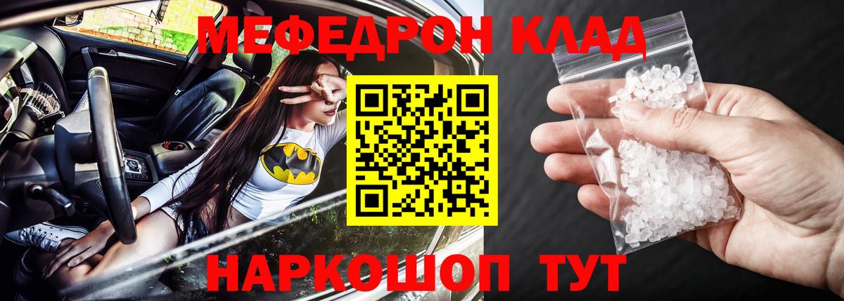 МЕФ мука Элиста