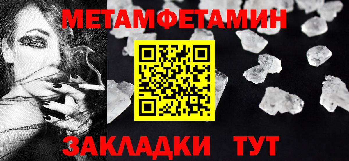 Первитин Декстрометамфетамин 99.9%  Первитин Декстрометамфетамин 99.9%  Элиста  Вход с VPN 